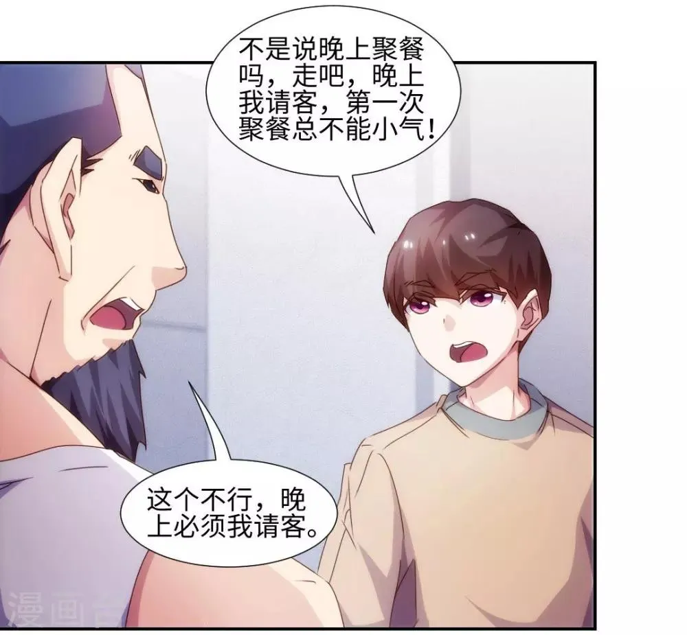 第216话 第4页