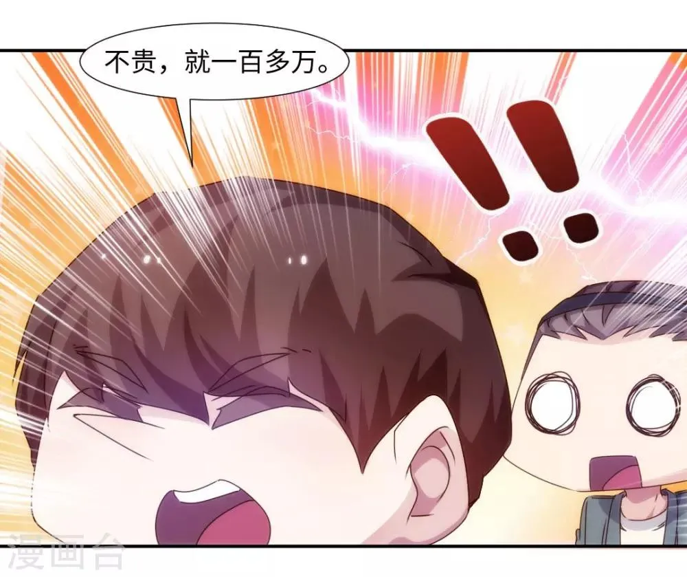 第216话 第6页