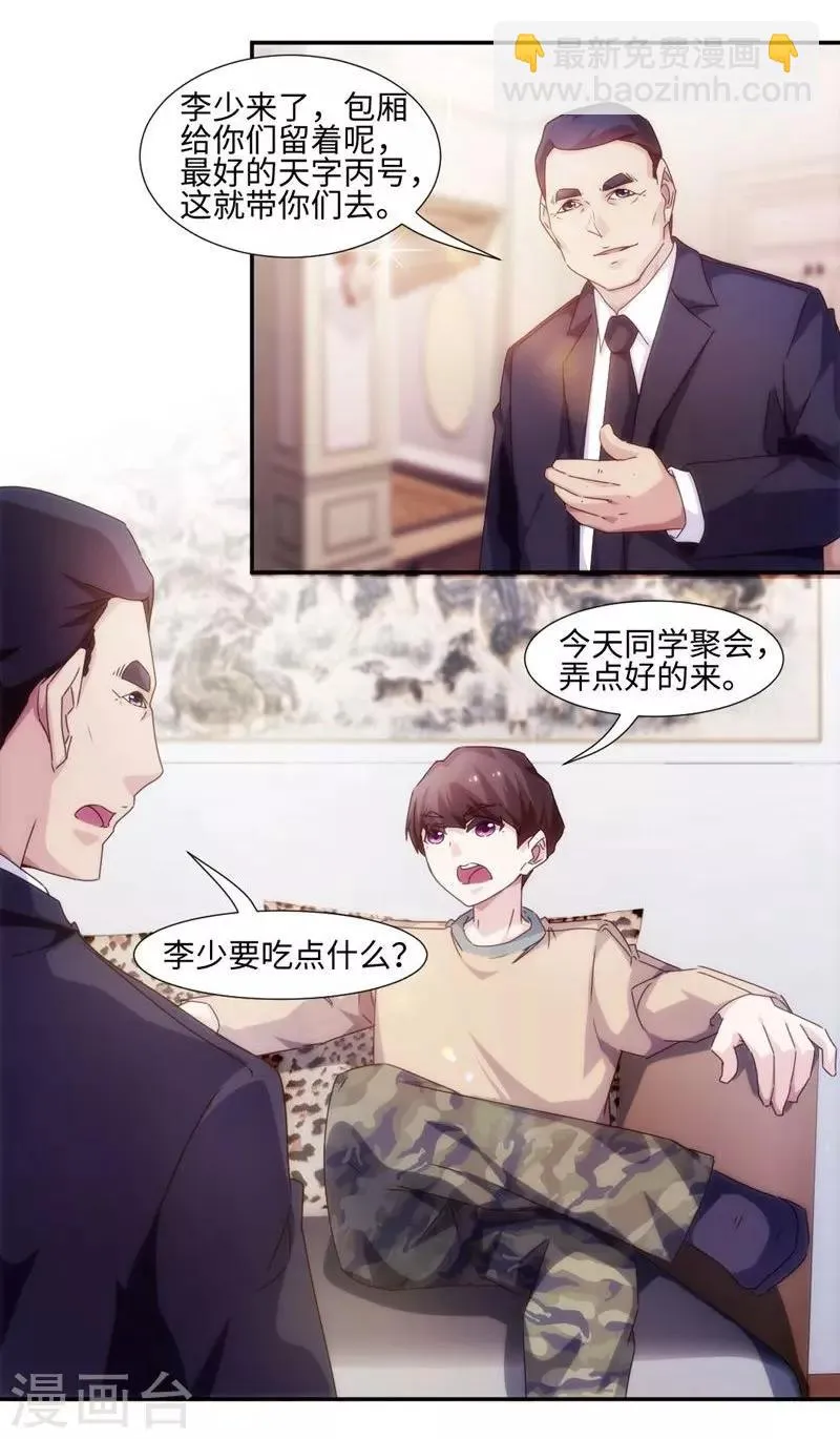第217话 第2页