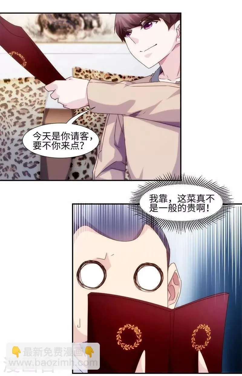 第217话 第3页