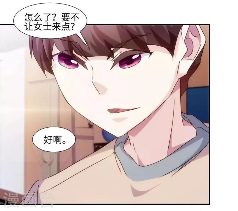第217话 第4页