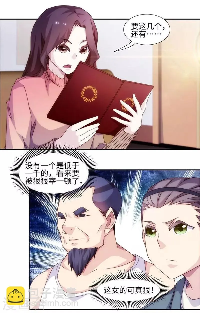 第217话 第5页