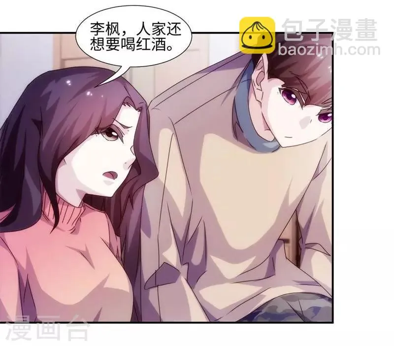 第217话 第6页