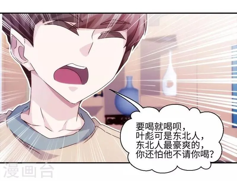 第217话 第7页