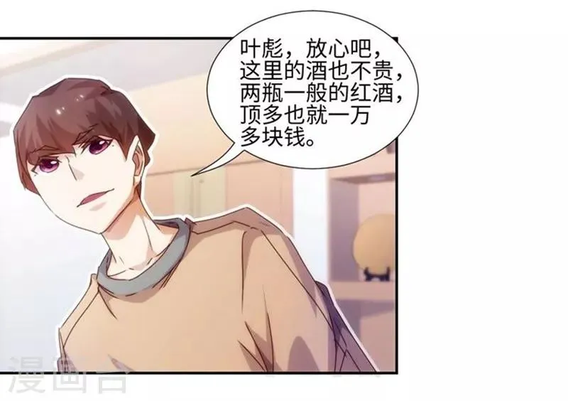 第218话 第1页