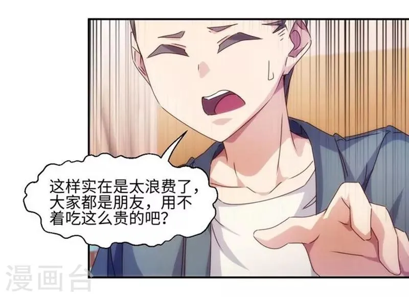 第218话 第2页
