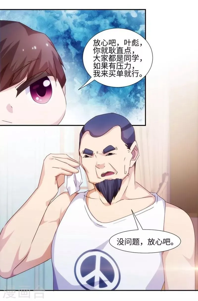 第218话 第3页