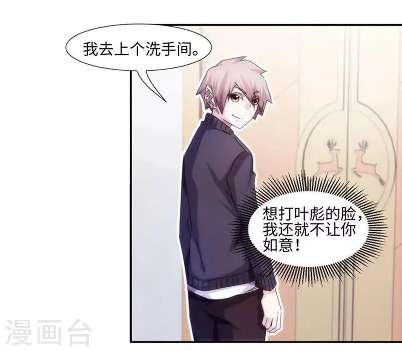 第218话 第4页