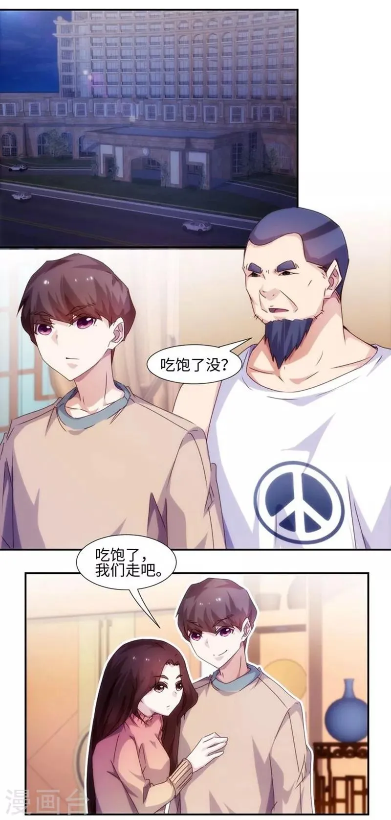 第218话 第5页