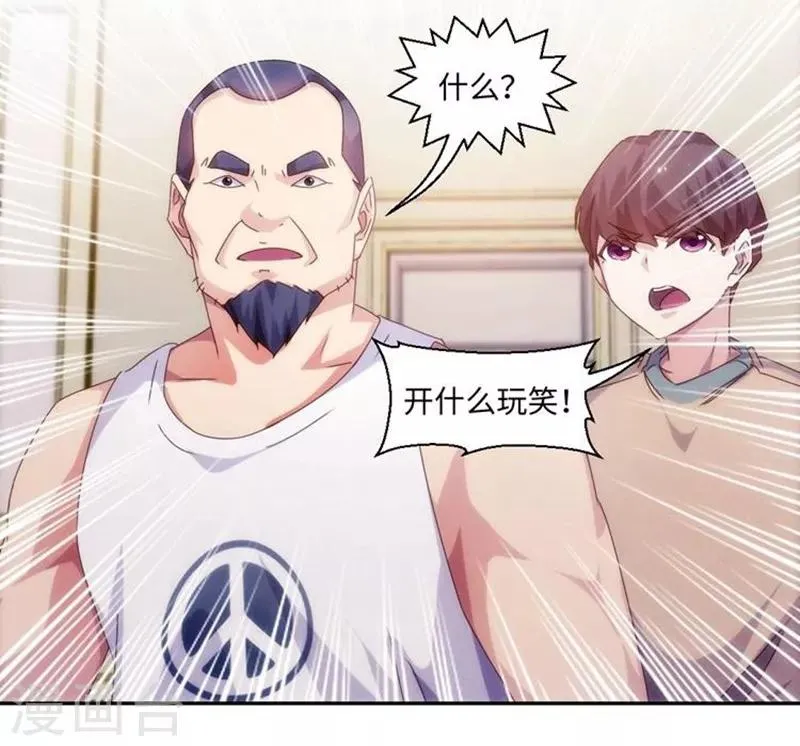 第218话 第8页