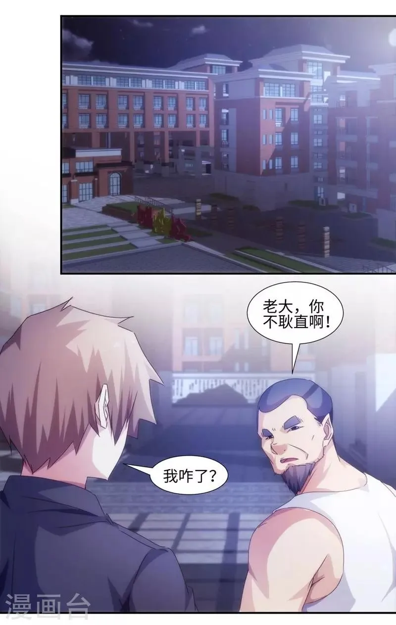 第219话 第6页