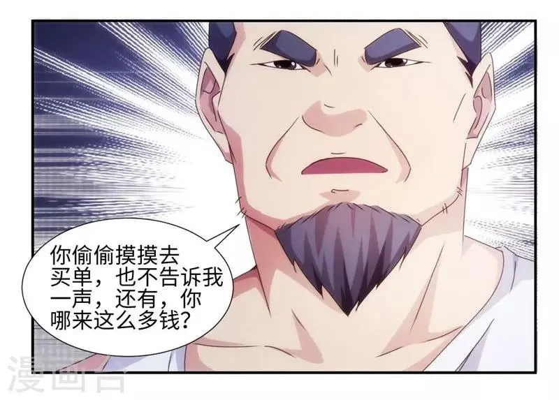 第219话 第7页