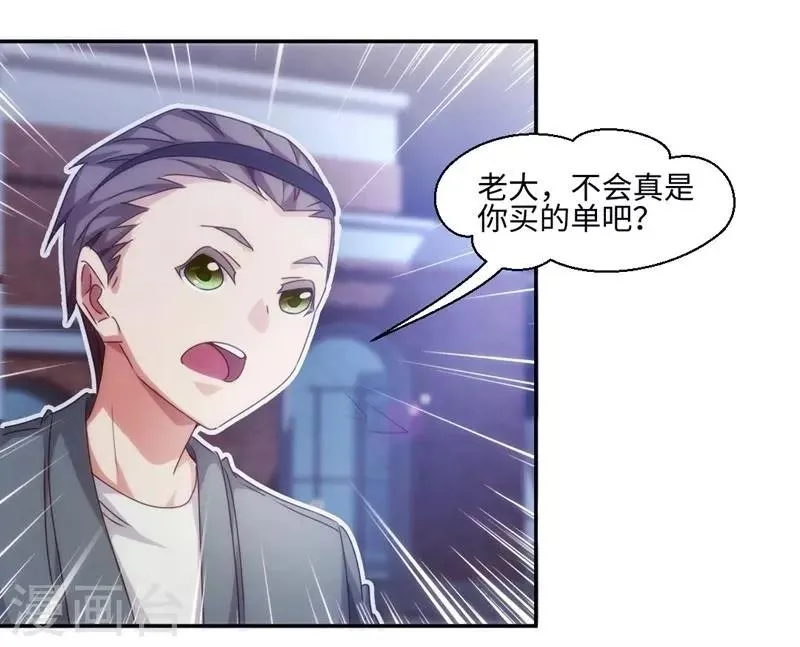 第219话 第8页