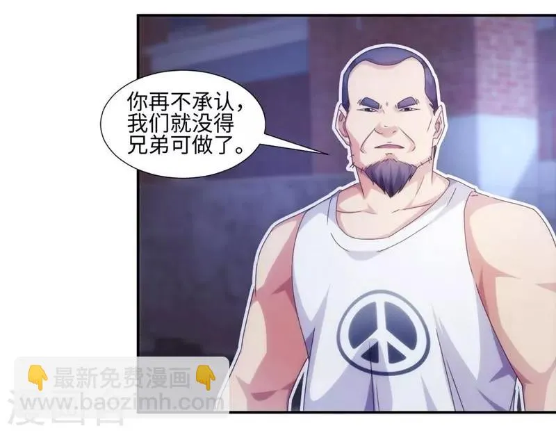 第219话 第9页