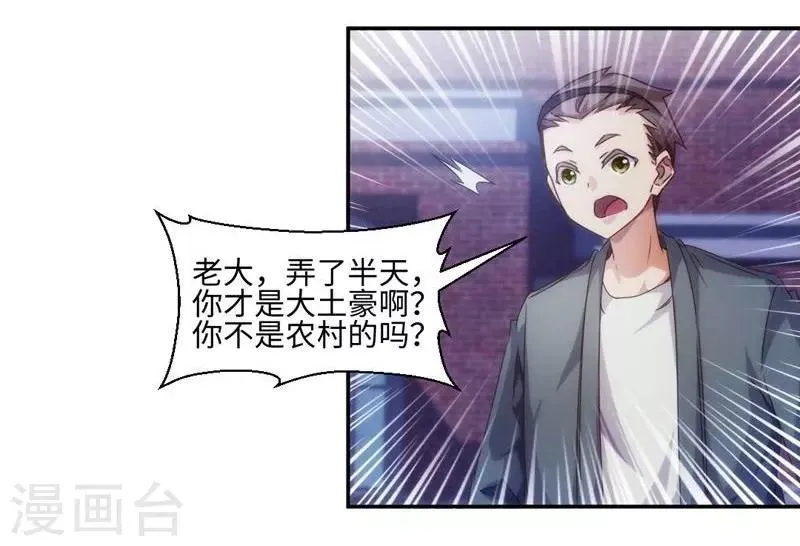 第220话 第1页
