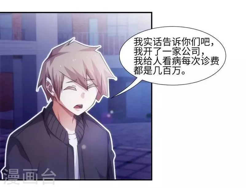第220话 第2页