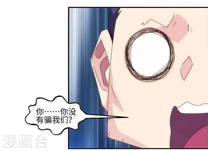 第220话 第3页