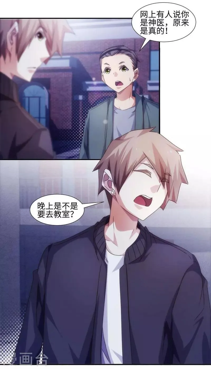 第220话 第4页