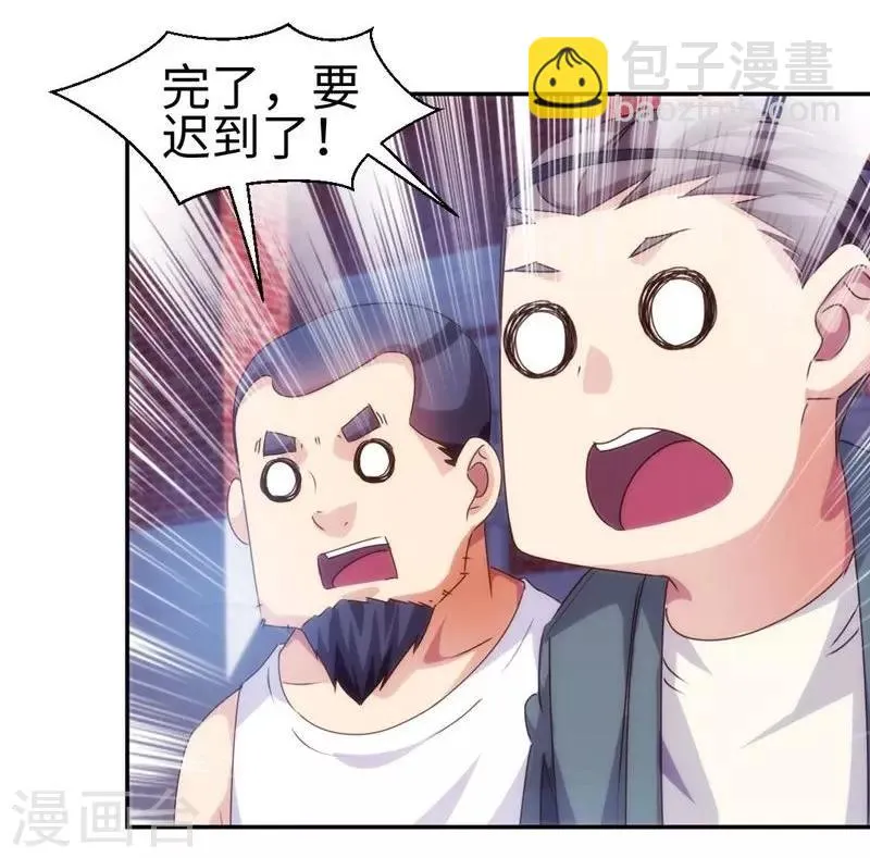 第220话 第5页
