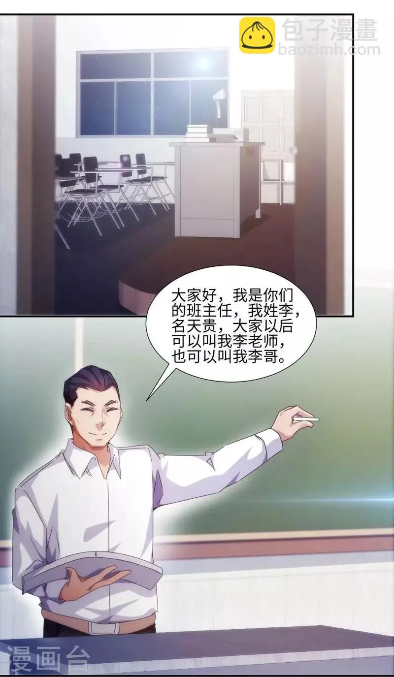 第220话 第6页