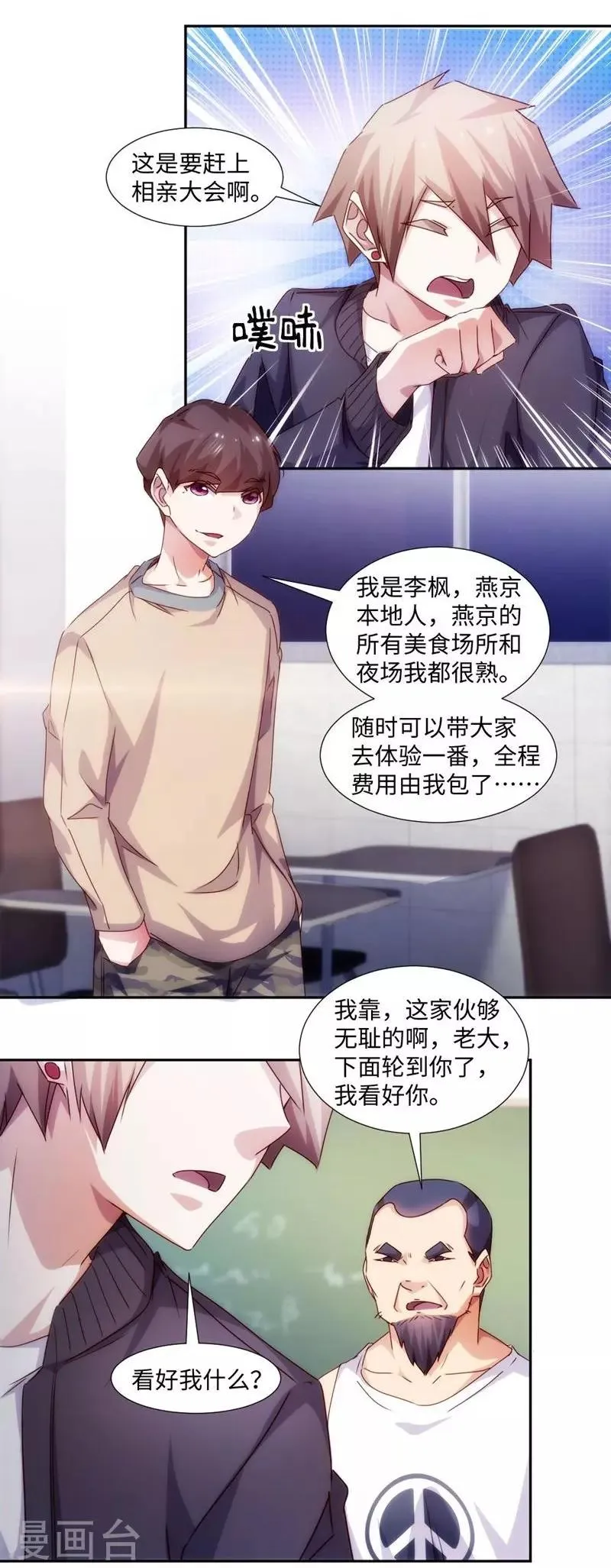 第221话 第2页