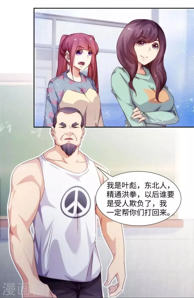 第221话 第5页