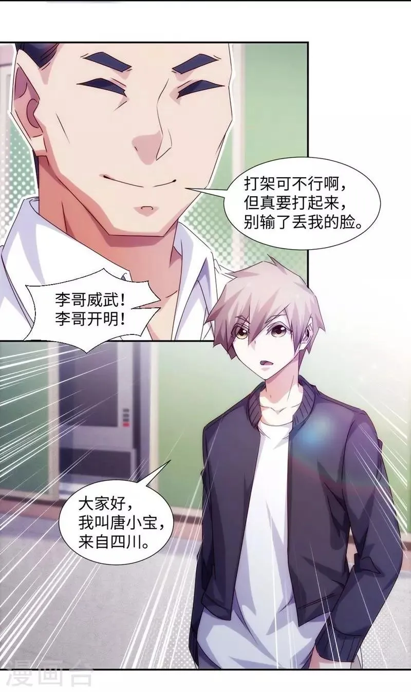 第221话 第6页