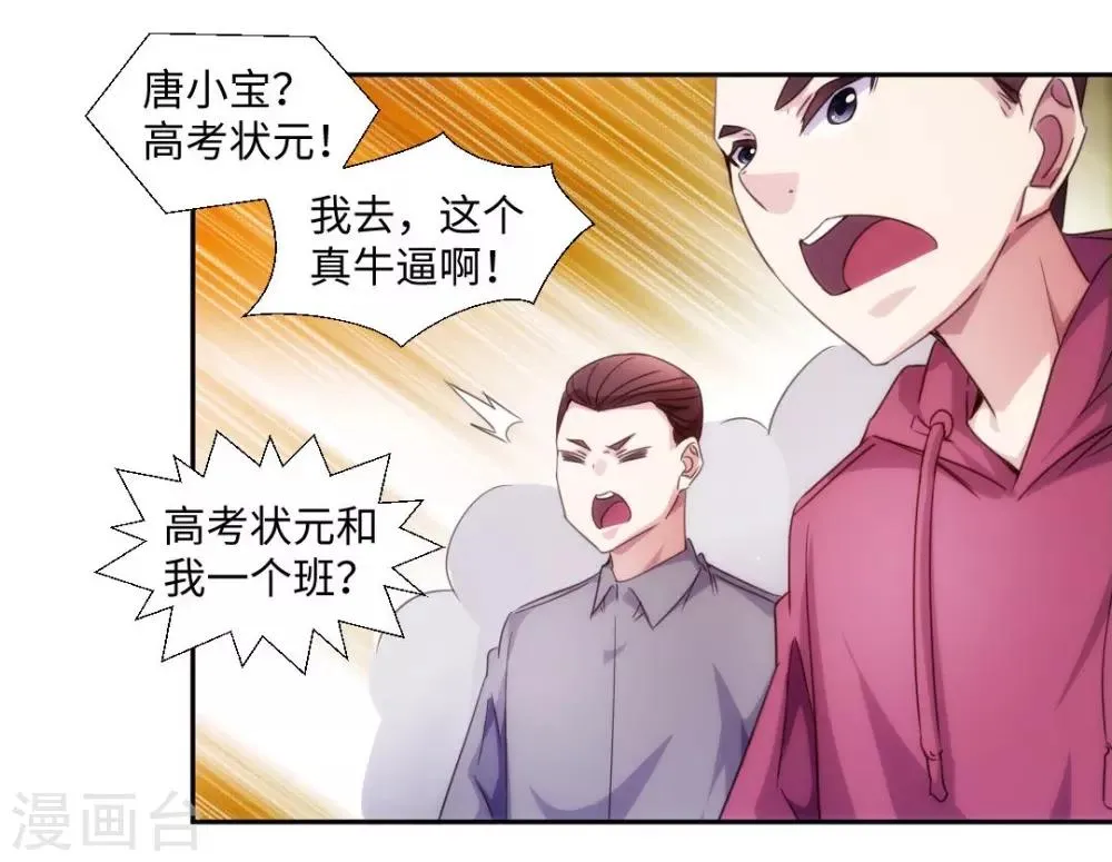 第222话 第1页