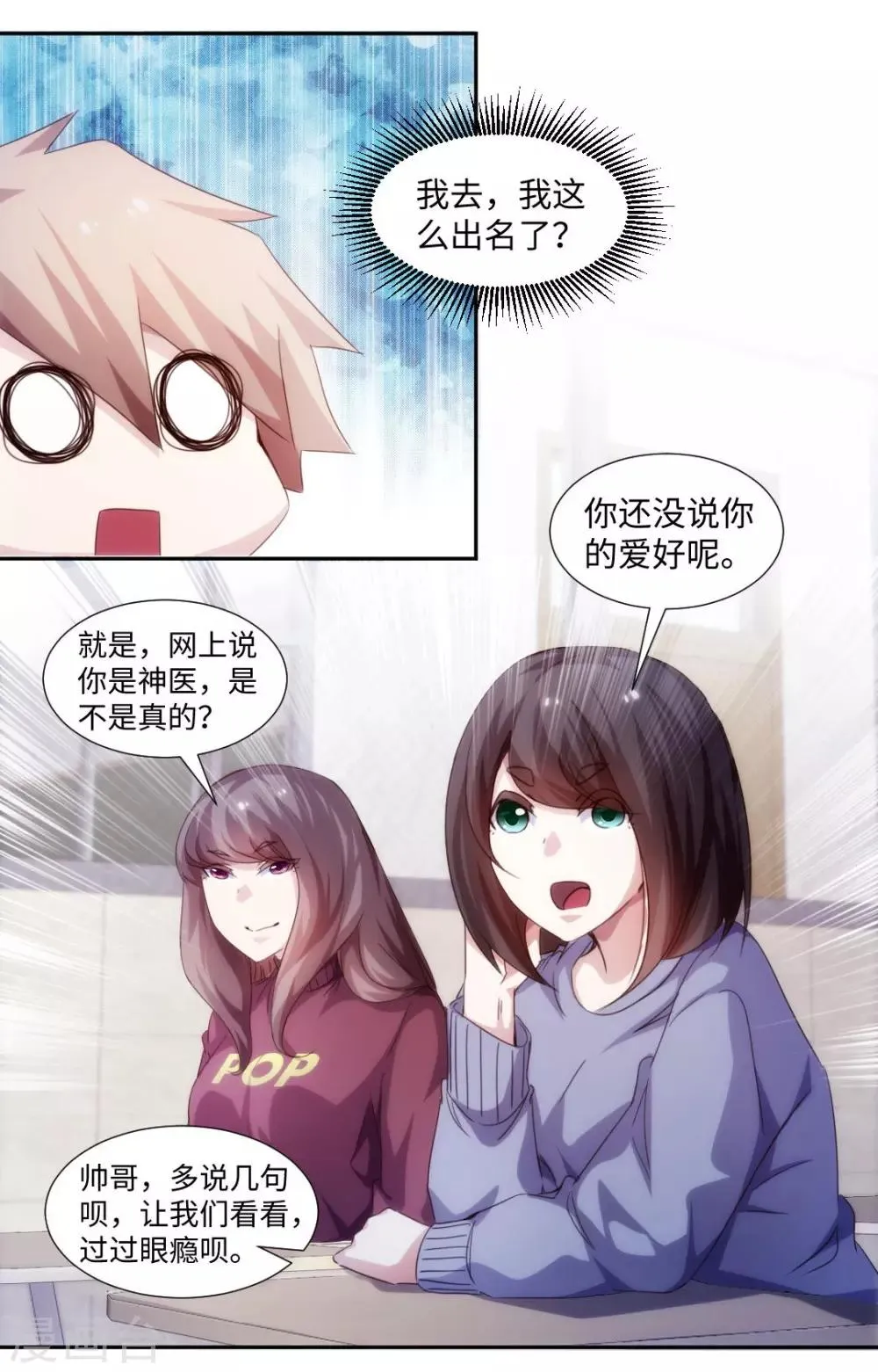 第222话 第2页