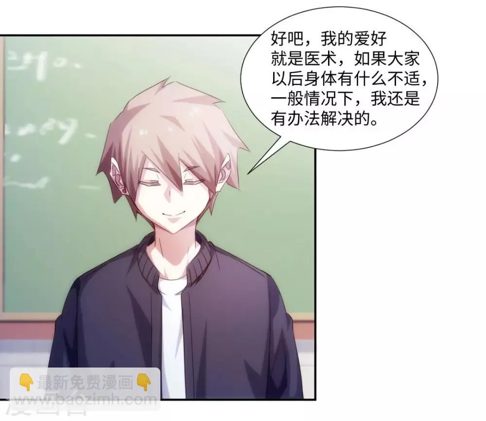 第222话 第4页