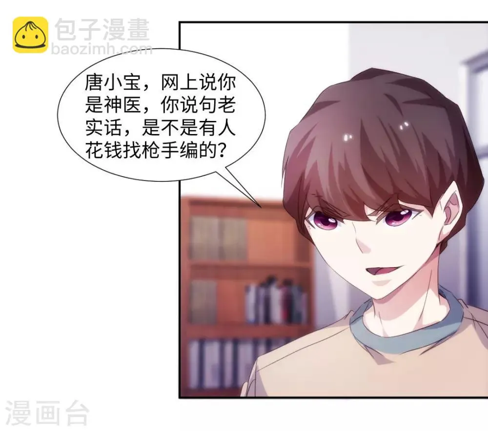 第222话 第5页