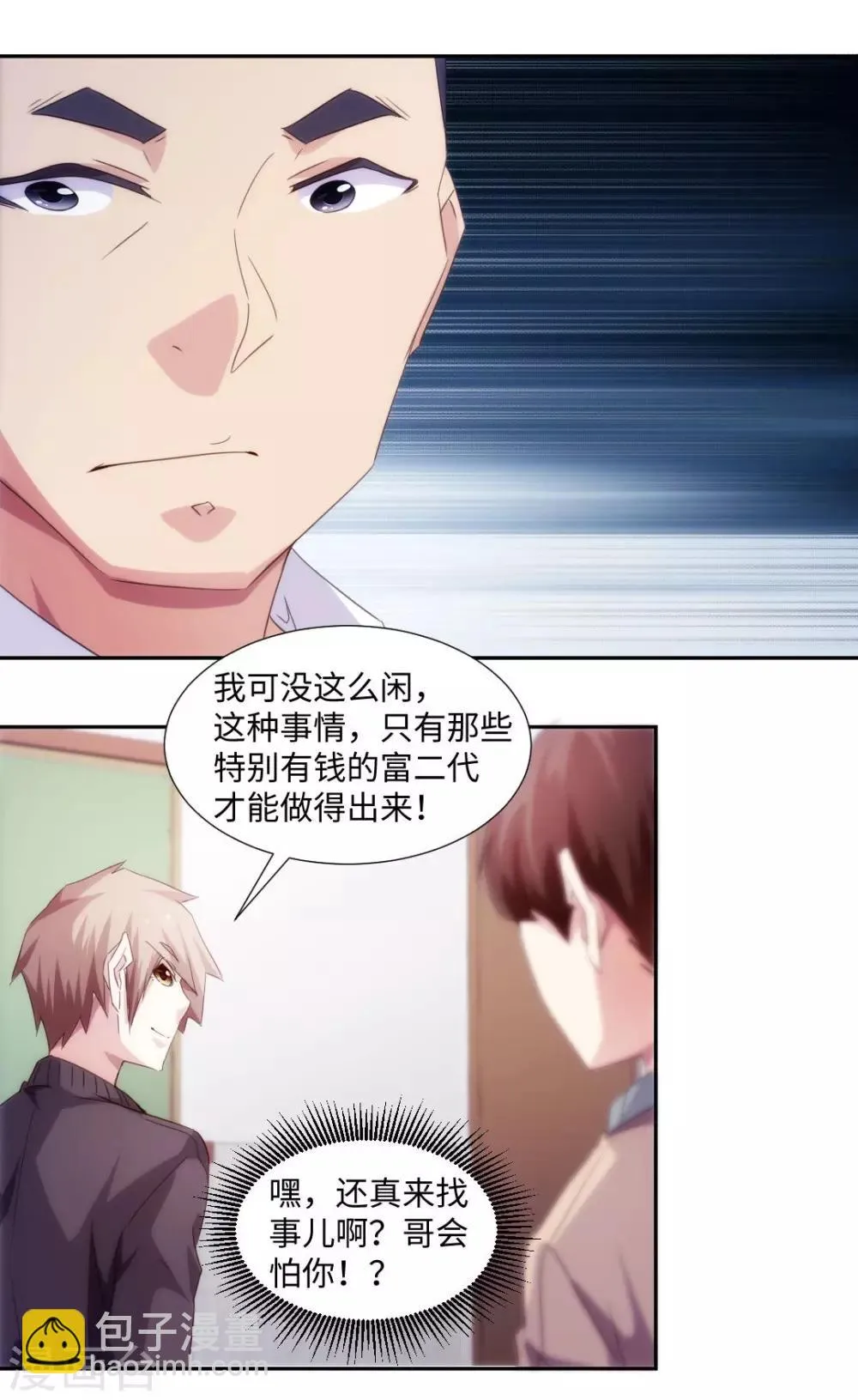 第222话 第6页