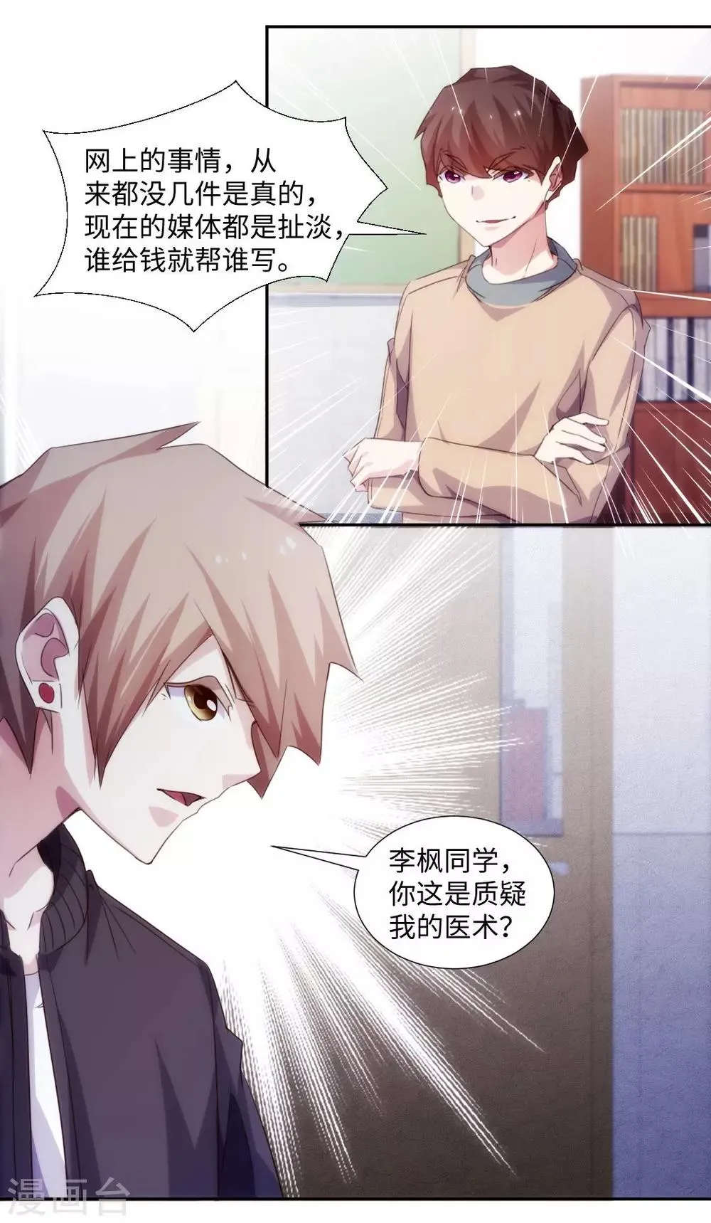 第222话 第7页