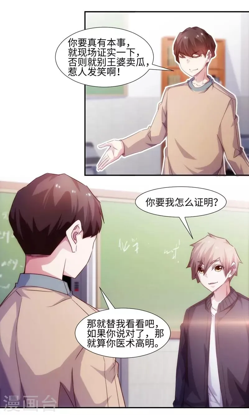 第223话 第1页