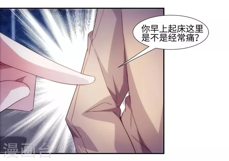 第223话 第2页