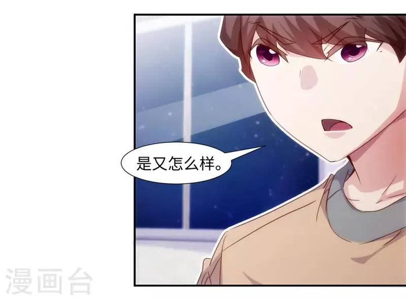 第223话 第3页