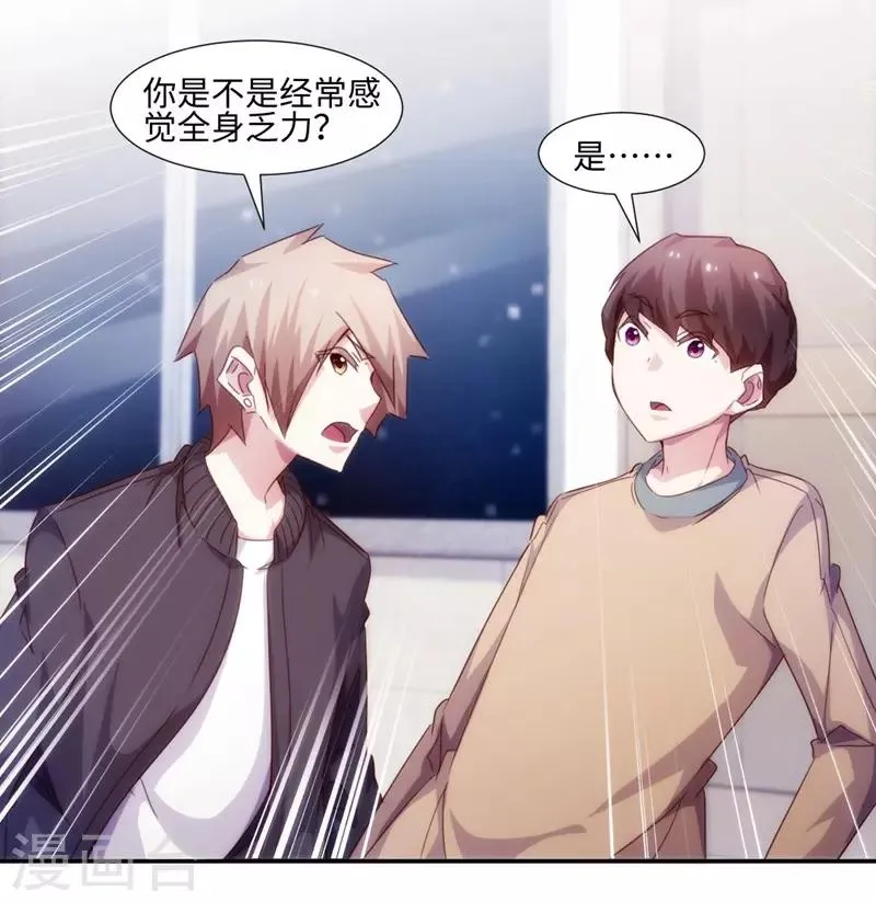 第223话 第5页