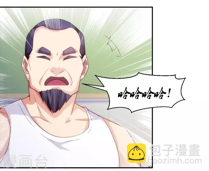 第223话 第7页