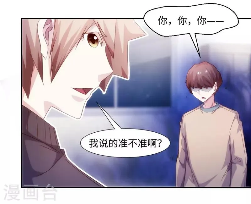 第223话 第8页