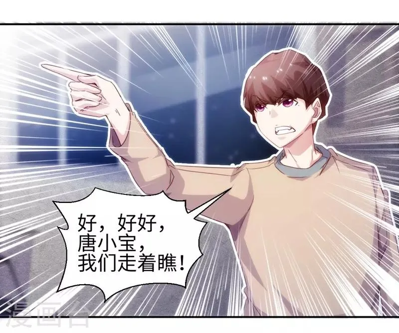 第223话 第9页