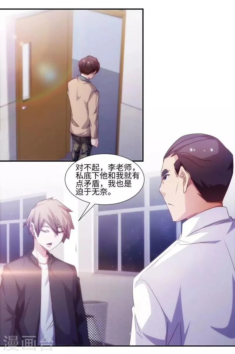 第224话 第1页