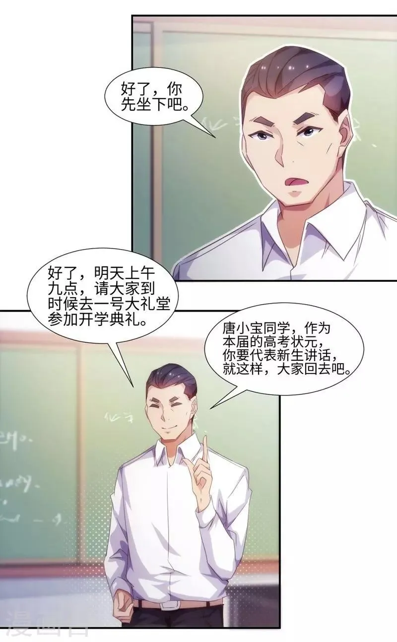 第224话 第2页