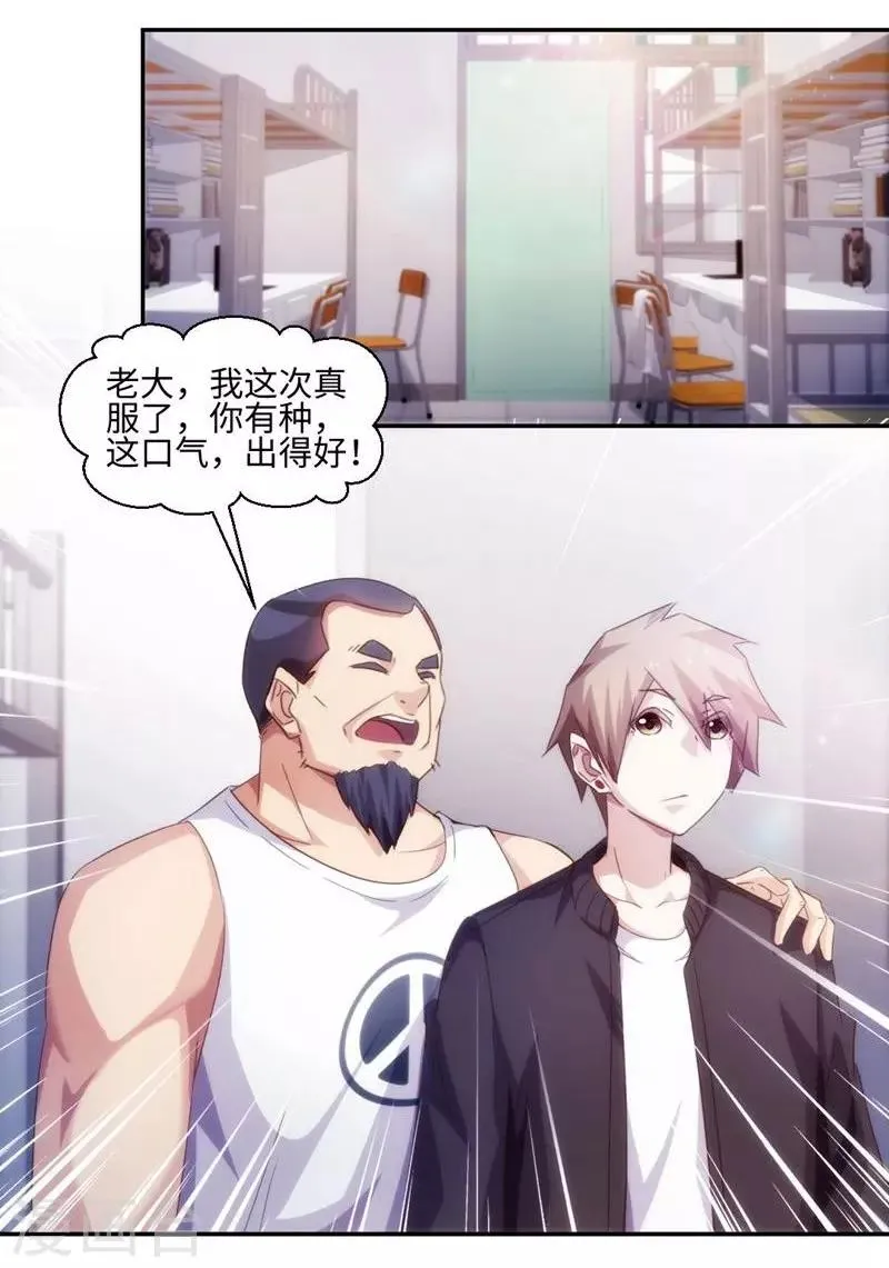 第224话 第3页