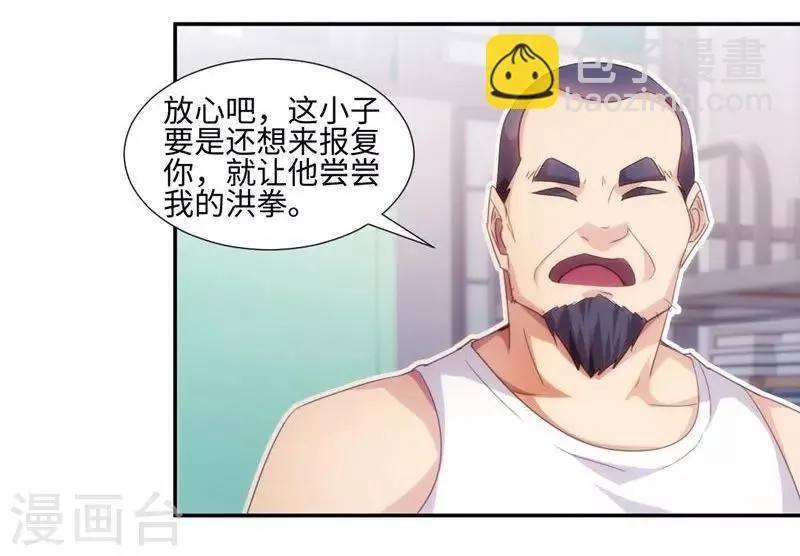 第224话 第5页