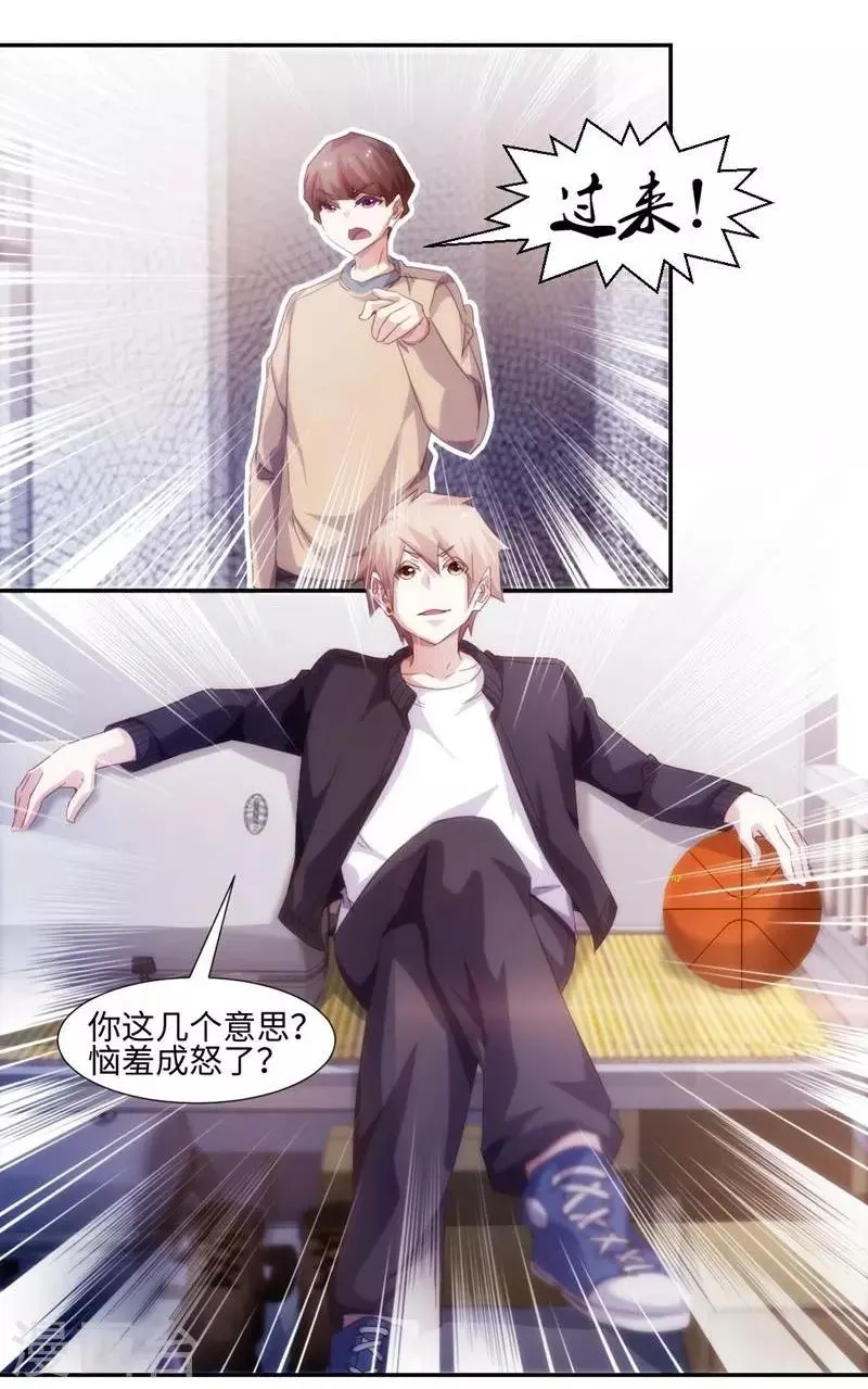 第224话 第6页