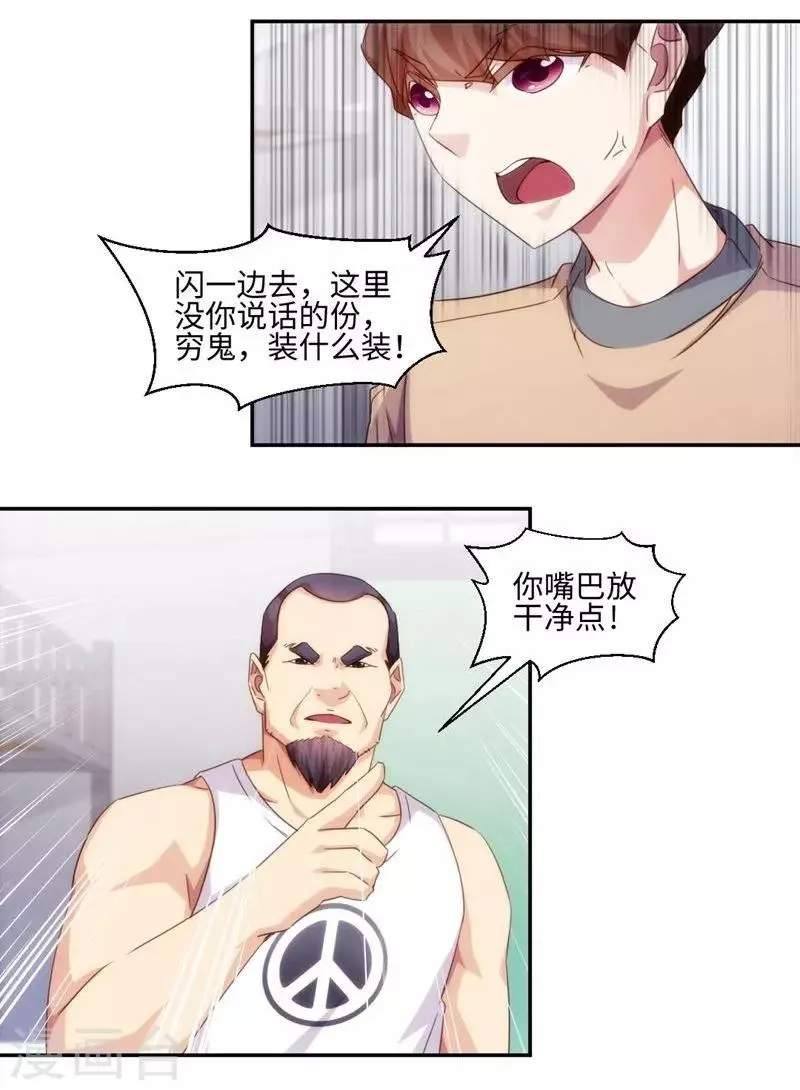 第225话 第2页