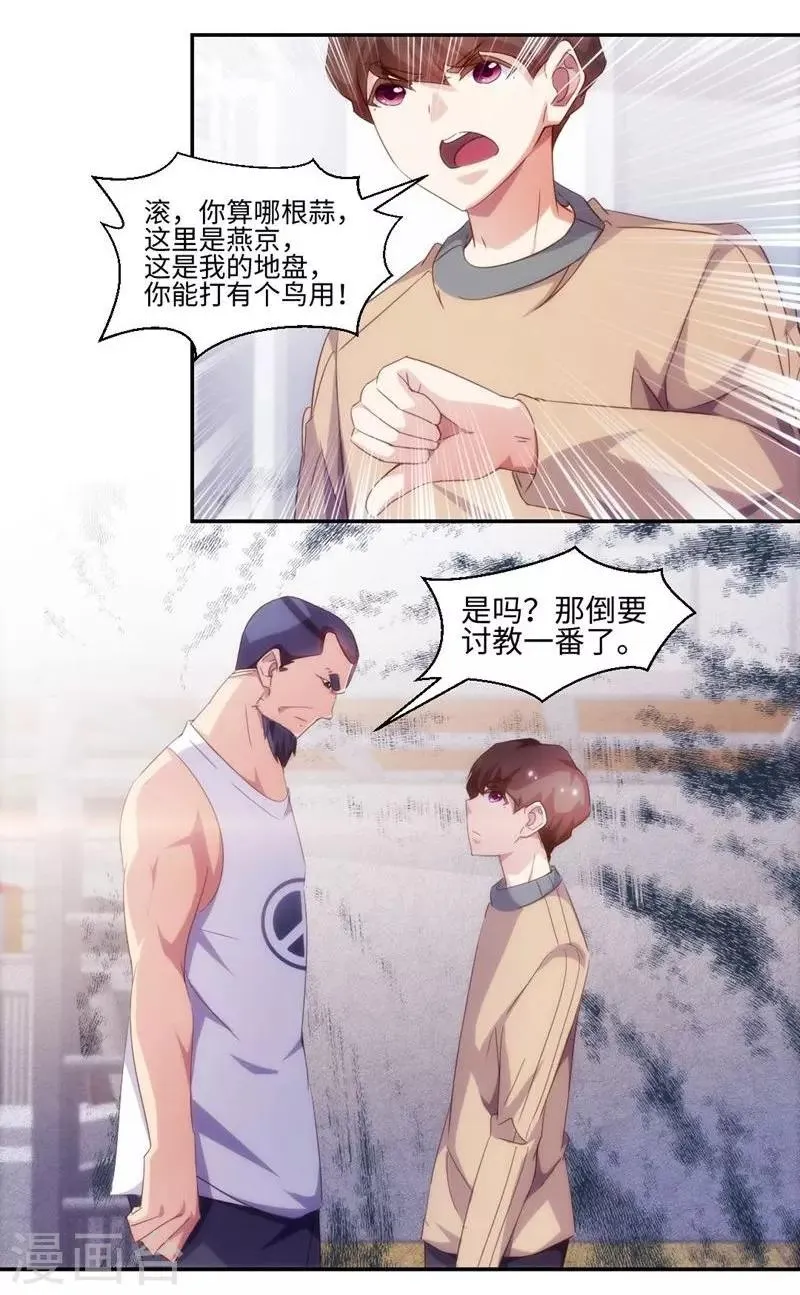 第225话 第3页