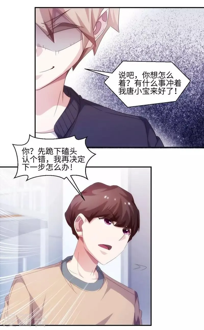 第225话 第5页