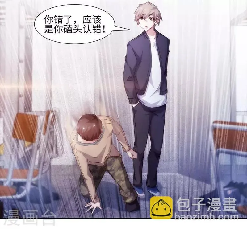 第225话 第8页