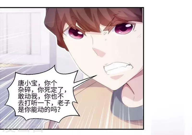 第226话 第1页